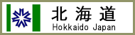 北海道